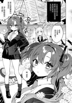 Page 5 of Konpou Shoujo YuukaYuuka | 捆包少女优香