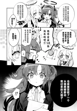 Page 6 of Konpou Shoujo YuukaYuuka | 捆包少女优香