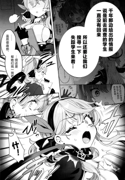 Page 6 of Konpou Shoujo AkoAko | 捆包少女亚子