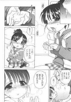 Page 179 of Aino Mahou Wo Oshiete