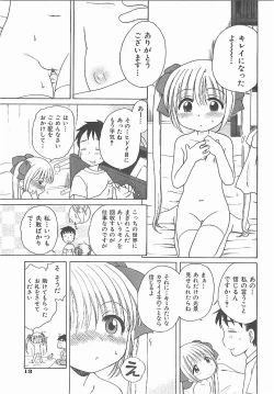 Page 18 of Aino Mahou Wo Oshiete