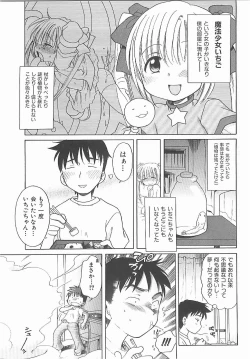Page 28 of Aino Mahou Wo Oshiete