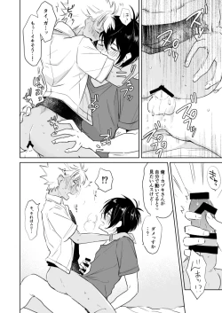 Page 15 of Kazuki Senpai Oshigotochuu ni Tsuki