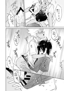 Page 17 of Kazuki Senpai Oshigotochuu ni Tsuki