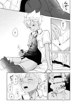 Page 6 of Kazuki Senpai Oshigotochuu ni Tsuki