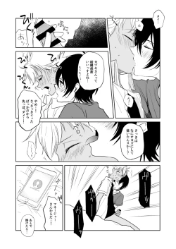 Page 9 of Kazuki Senpai Oshigotochuu ni Tsuki