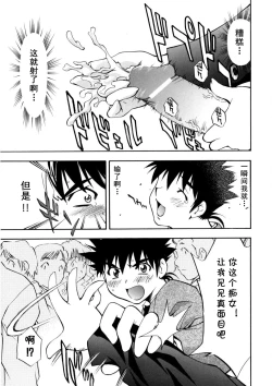 Page 23 of あの手の温もりを（Chinese）