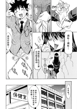 Page 4 of あの手の温もりを（Chinese）