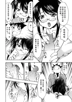 Page 8 of あの手の温もりを（Chinese）