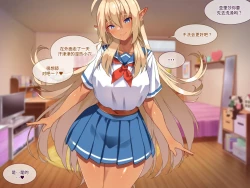 Page 154 of Tsugou no Yosugiru Futanari Dark Elf JK ga Gyaku Isekai Teni shitekita Ken