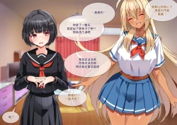 Page 32 of Tsugou no Yosugiru Futanari Dark Elf JK ga Gyaku Isekai Teni shitekita Ken