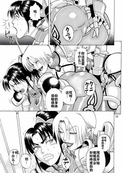 Page 10 of Soul Impact