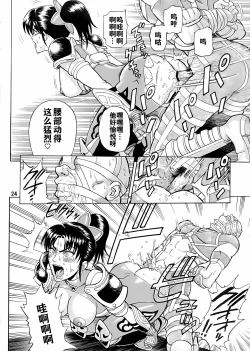 Page 23 of Soul Impact