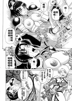 Page 27 of Soul Impact