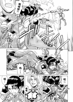 Page 8 of Soul Impact