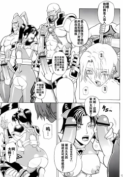 Page 12 of Soul Impact Vol. 2