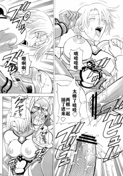 Page 25 of Soul Impact Vol. 2