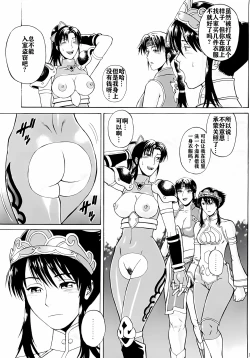 Page 12 of Soul Impact Vol. 3