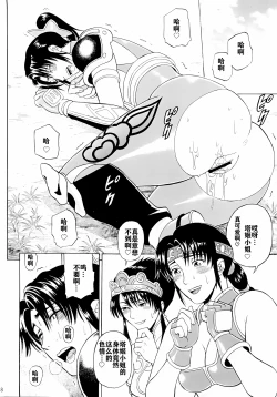 Page 17 of Soul Impact Vol. 3