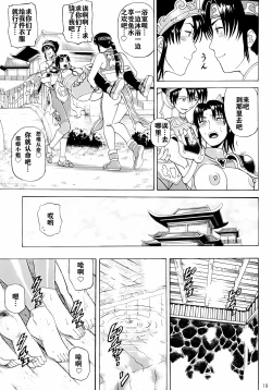 Page 18 of Soul Impact Vol. 3