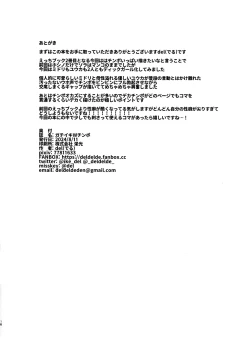 Page 18 of Gachiiki W Chinpo