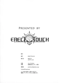 Page 2 of FUTANARI HEROINES