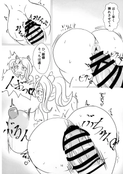 Page 16 of Hime to shitsuji no himegoto