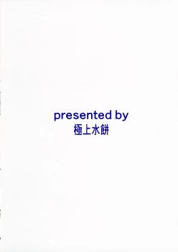 Page 2 of Hime to shitsuji no himegoto