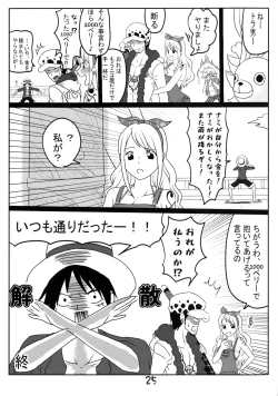 Page 25 of Pijotora