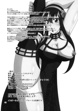 Page 30 of Roku de Nashi no Omote Nashi