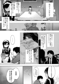 Page 5 of Sousou meikan Futanari Maidsan wa Seiyoku ga Tsuyoi