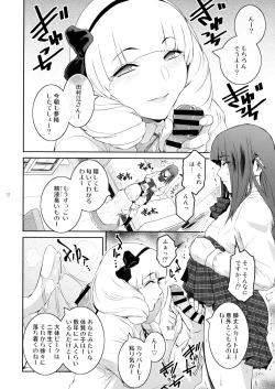 Page 12 of Futajou! 3