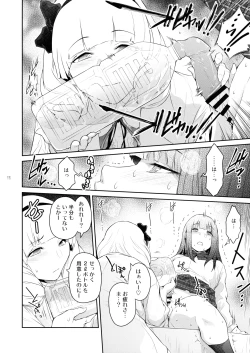 Page 14 of Futajou! 3