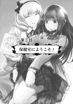 Page 4 of Futajou! 3