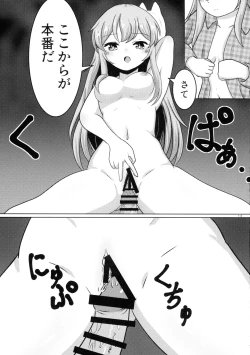 Page 112 of Touhou Futanari Shaseikanri Goudoushi