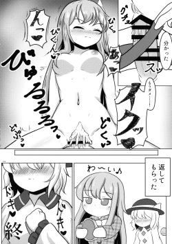 Page 115 of Touhou Futanari Shaseikanri Goudoushi