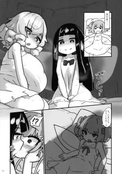 Page 123 of Touhou Futanari Shaseikanri Goudoushi