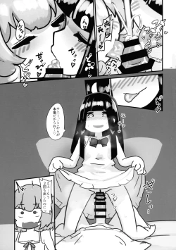 Page 126 of Touhou Futanari Shaseikanri Goudoushi