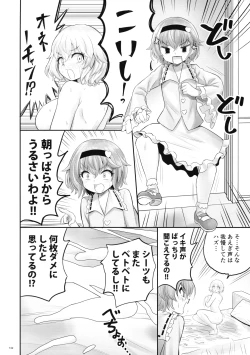 Page 131 of Touhou Futanari Shaseikanri Goudoushi