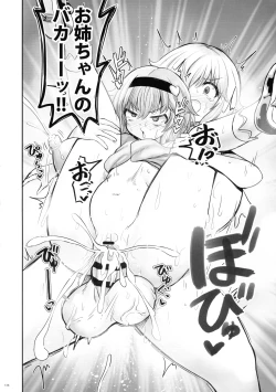 Page 135 of Touhou Futanari Shaseikanri Goudoushi