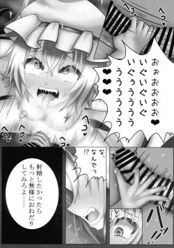 Page 150 of Touhou Futanari Shaseikanri Goudoushi
