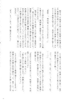 Page 175 of Touhou Futanari Shaseikanri Goudoushi