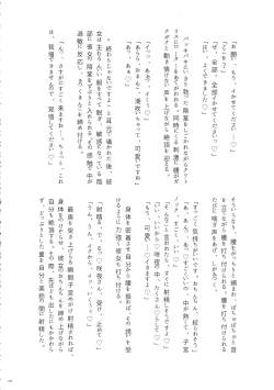 Page 177 of Touhou Futanari Shaseikanri Goudoushi