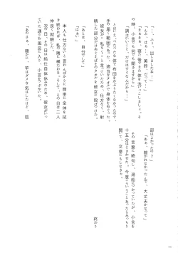 Page 178 of Touhou Futanari Shaseikanri Goudoushi