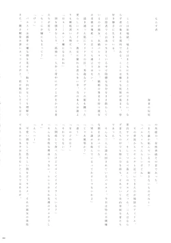 Page 179 of Touhou Futanari Shaseikanri Goudoushi