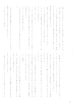 Page 180 of Touhou Futanari Shaseikanri Goudoushi