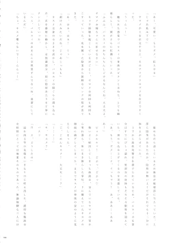 Page 183 of Touhou Futanari Shaseikanri Goudoushi