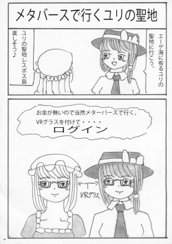 Page 187 of Touhou Futanari Shaseikanri Goudoushi