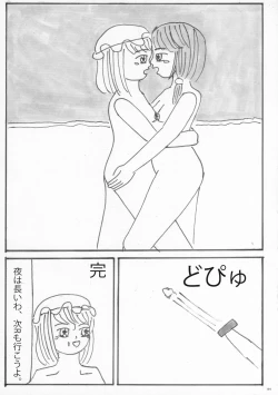 Page 190 of Touhou Futanari Shaseikanri Goudoushi