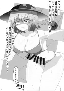 Page 191 of Touhou Futanari Shaseikanri Goudoushi